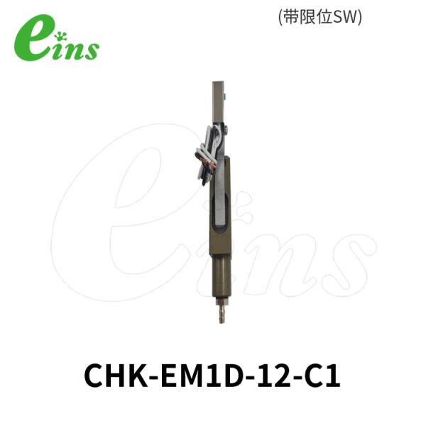 水口夹具EM1D(带限位SW)